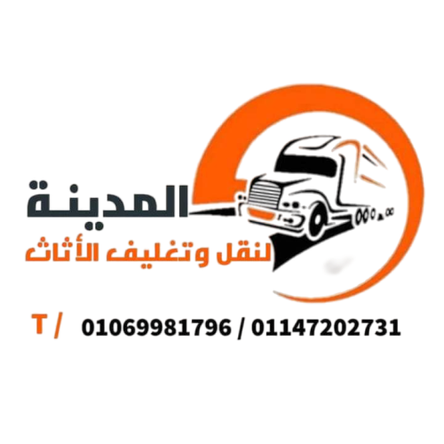 أساس المدينة لنقل العفش والأثاث بأعلى معايير الأمانcom